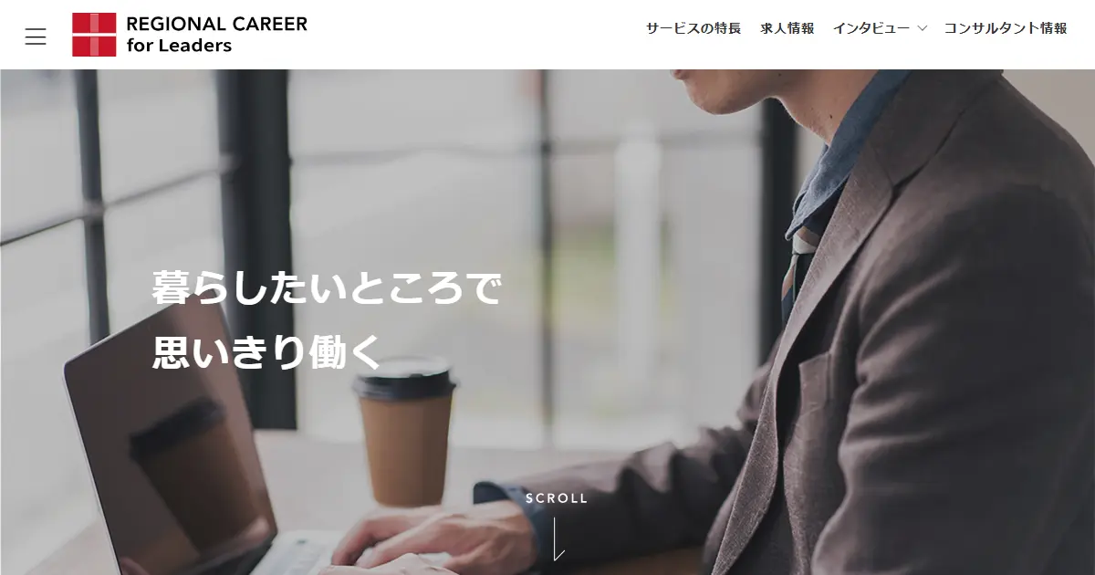 リージョナルキャリア