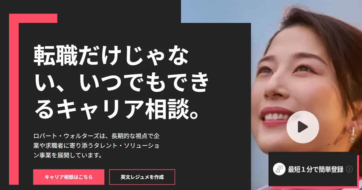 ロバート・ウォルターズ