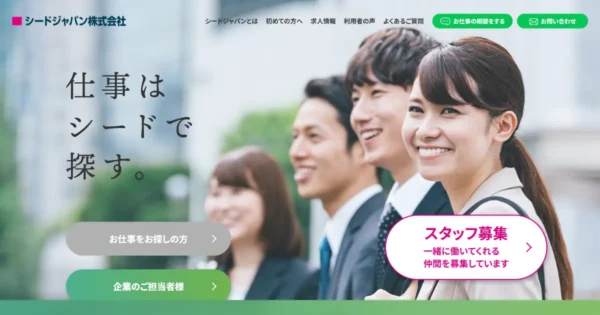 シードジャパン