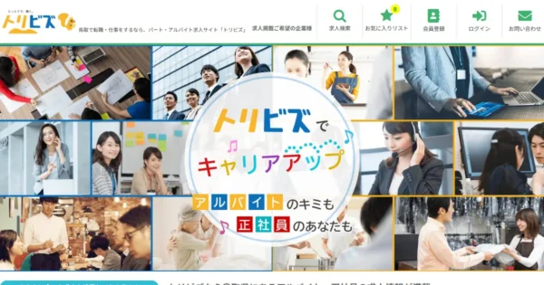 トリビズ