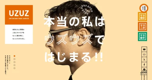 UZUZ（ウズキャリ）