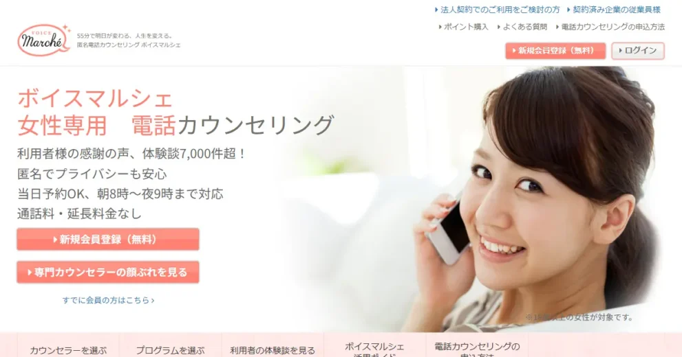ボイスマルシェ