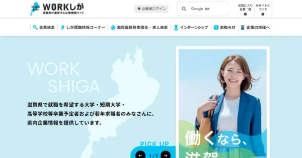 WORKしが