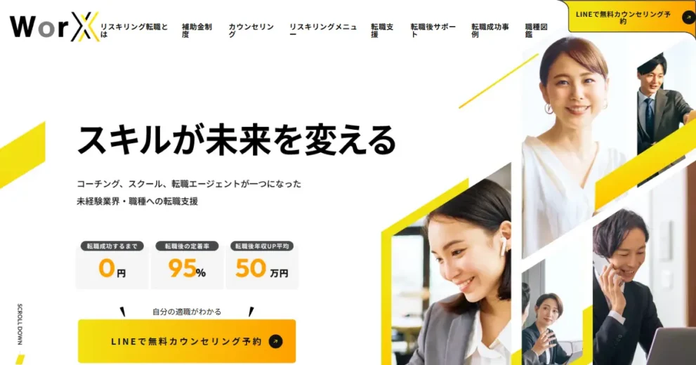 WorX(ワークス)