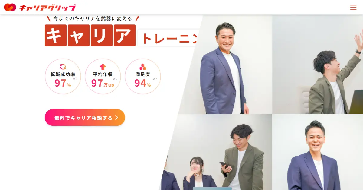 キャリアグリップ