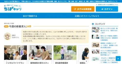 ちばキャリ