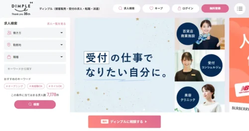ディンプル