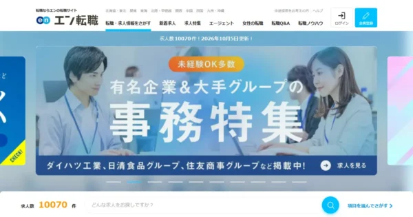 エン転職
