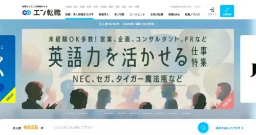 エン転職
