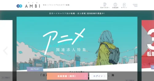 AMBI（アンビ）