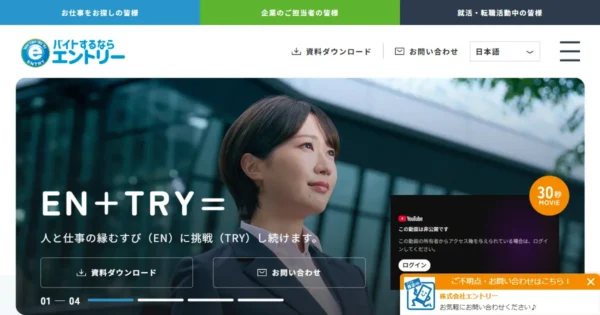 エントリー