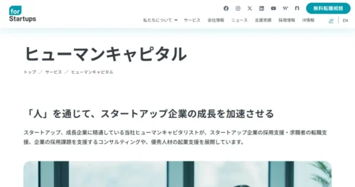 フォースタートアップス