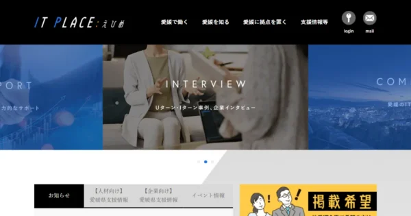 IT PLACE えひめ