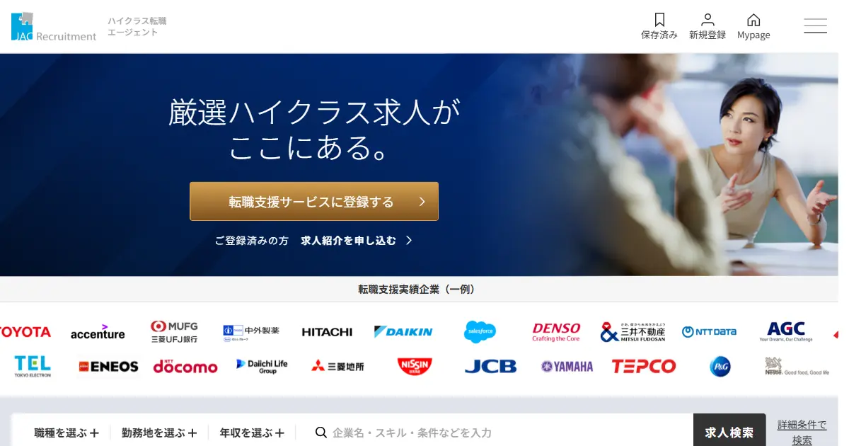 JACリクルートメント