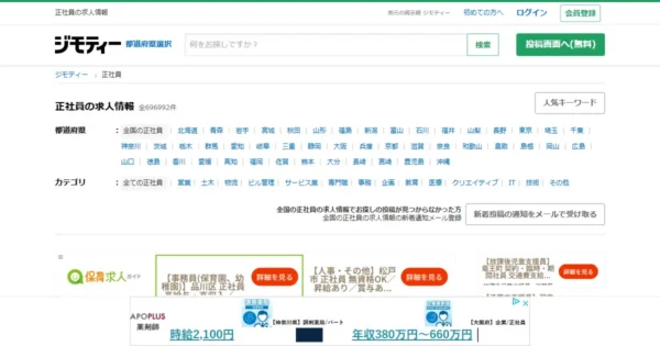 ジモティー