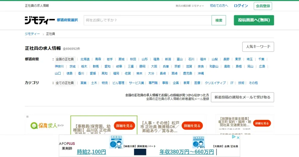 ジモティー
