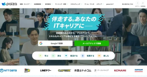 paiza（パイザ）