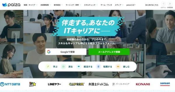 paiza(パイザ)