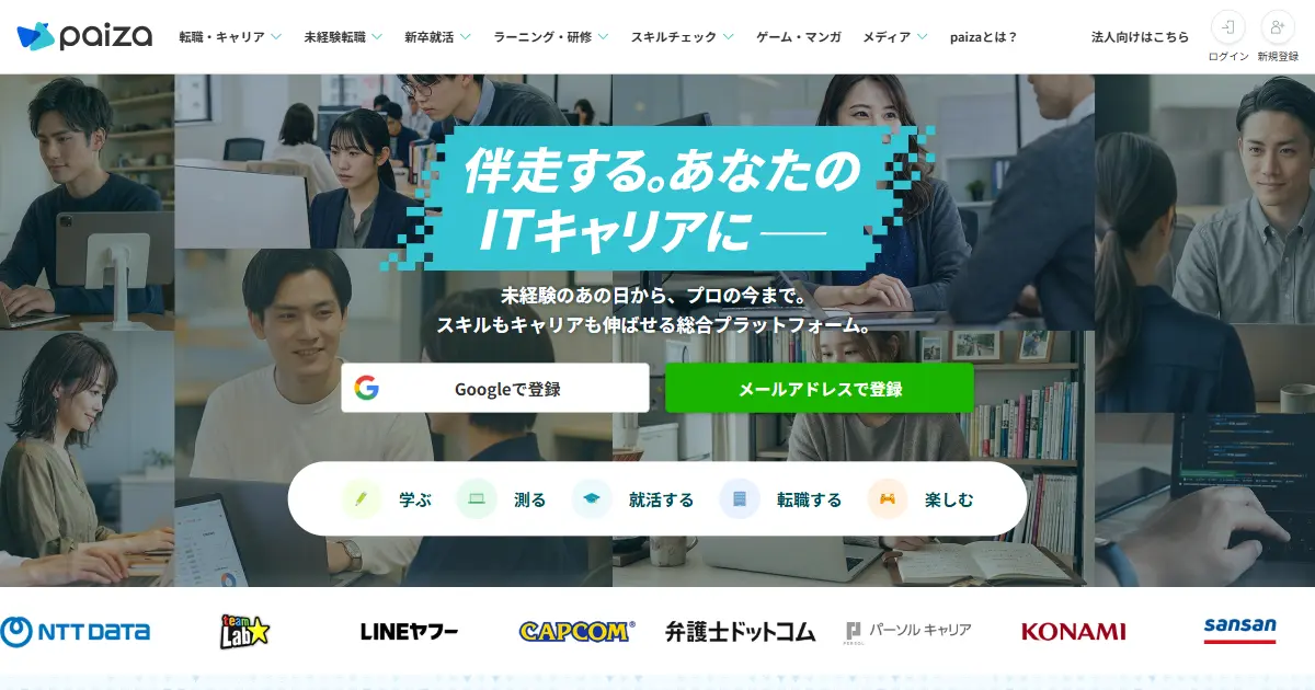 paiza(パイザ)