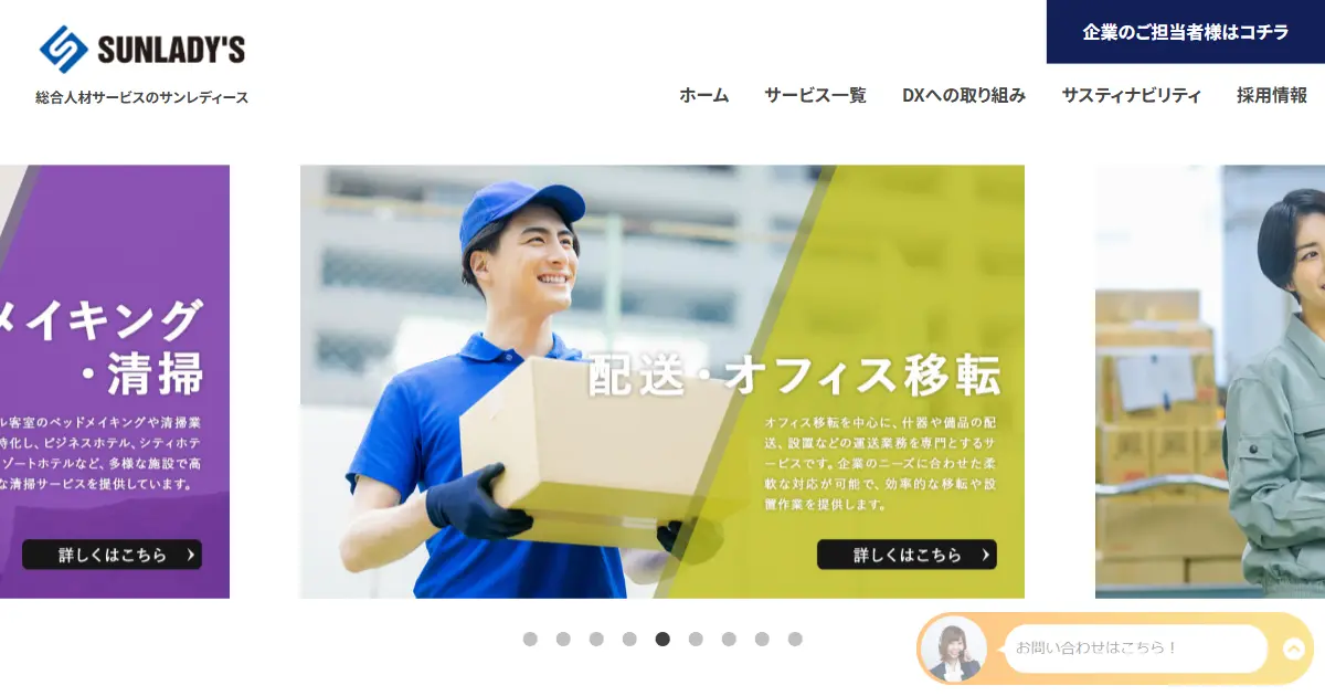 サンレディース