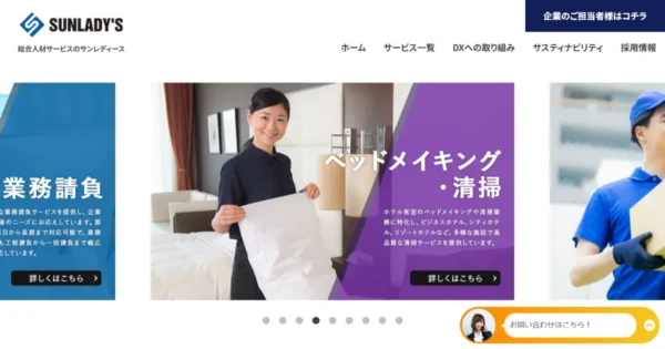 サンレディース