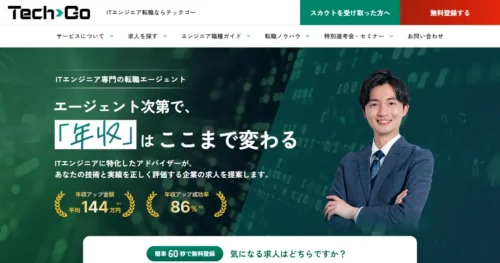 テックゴー