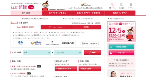 女の転職type